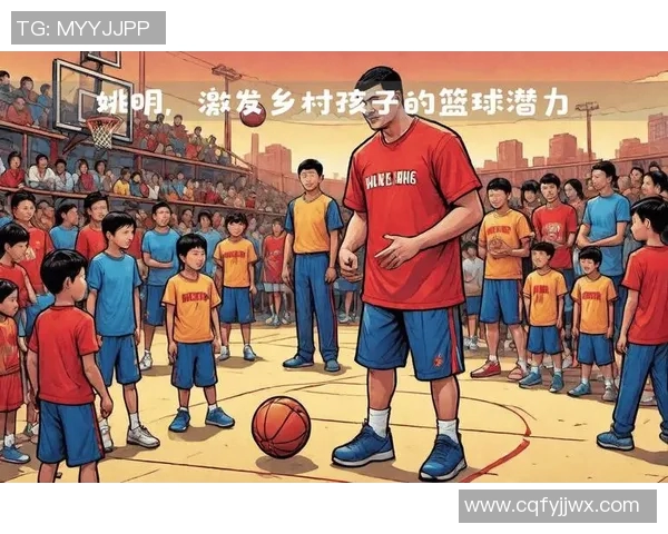 姚明的传奇人生与篮球成就探索：从球场到文化大使的多重身份解析