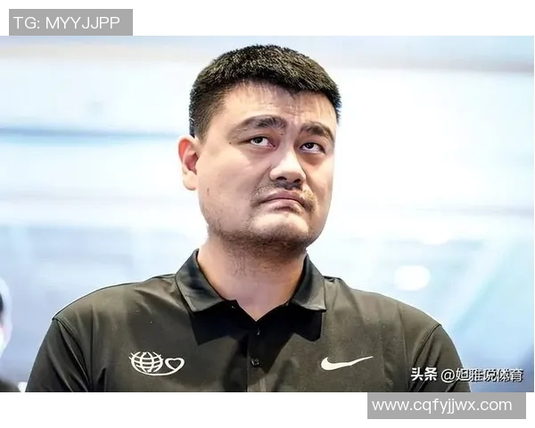 姚明重返CBA赛场展现传奇风采引发球迷热烈追捧与期待