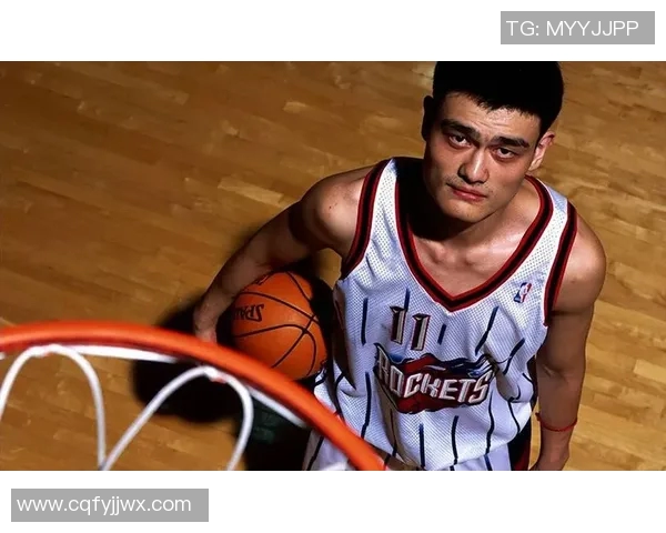 姚明篮球生涯巅峰时刻回顾与成就分析