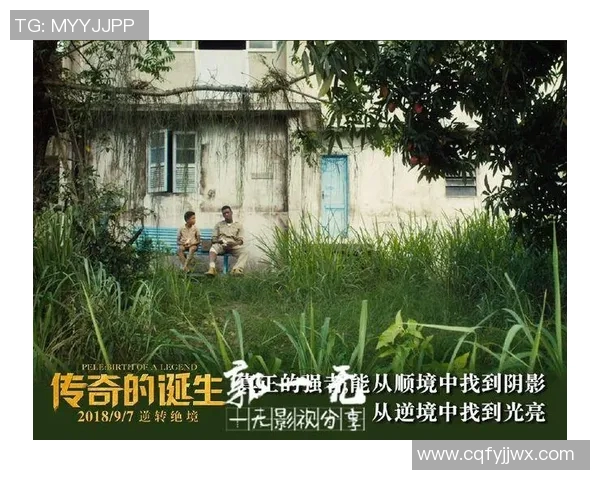 伊萨克的传奇旅程:从平凡到伟大的成长故事与启示