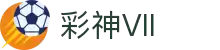 彩神(Vll)股份有限公司 - 追求健康一起成长